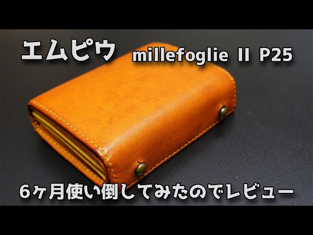 Review of M+ Millefoglie II P25 Napoli after using it for 6 months