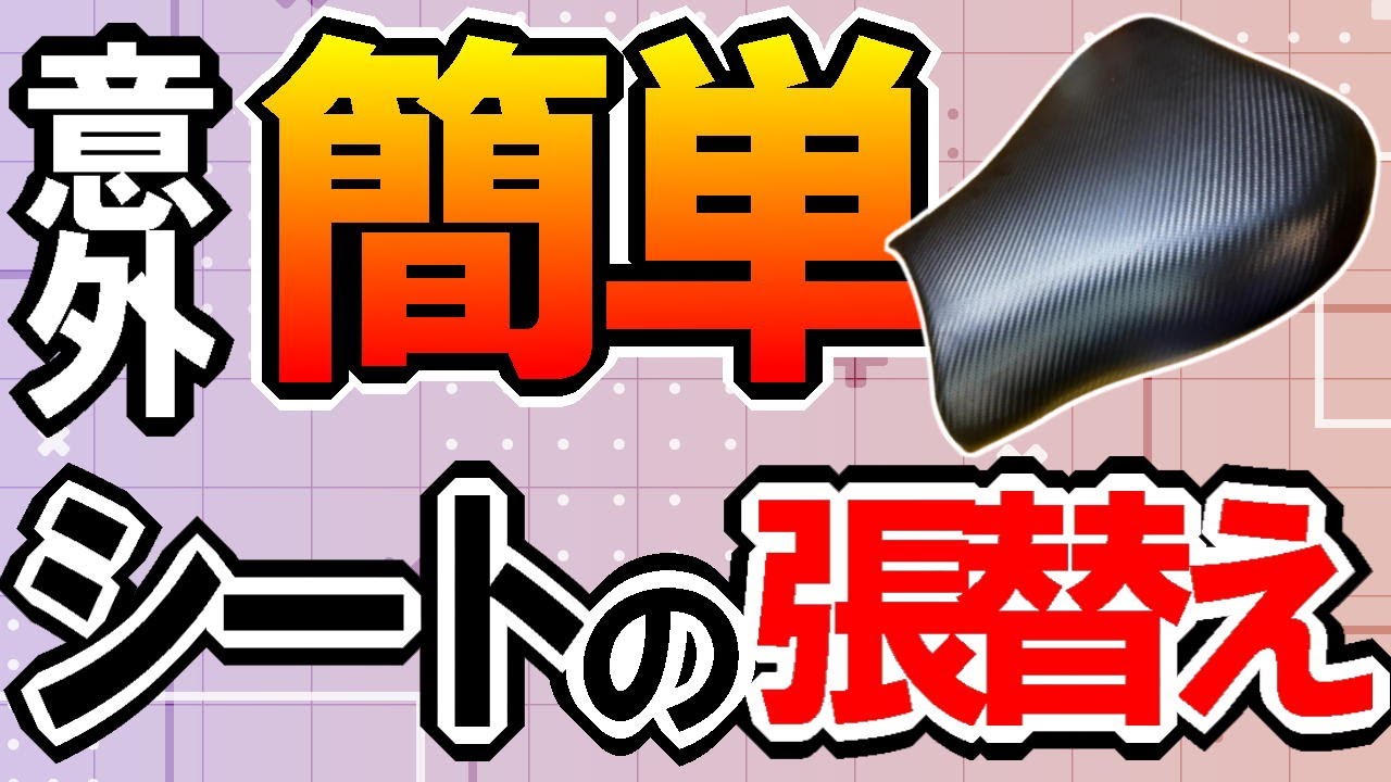 Seat reupholstery is surprisingly easy, anyone can do it