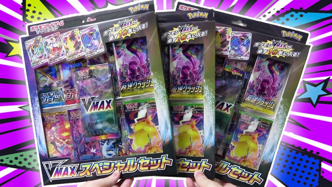 ポケカ】今はもう売ってないVMAXスペシャルセットでウッウVMAXお迎え