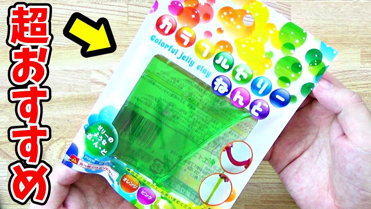 最強のスライムを見つけてしまった。【セリア編】 - YouTube