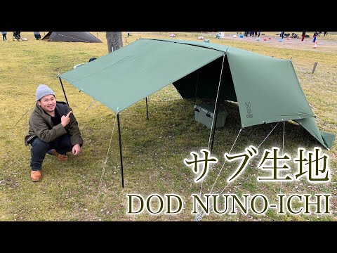 キャンプ道具】