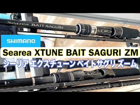 海上釣堀】SHIMANOから新発売された竿を実釣会で使ってみたら良すぎて