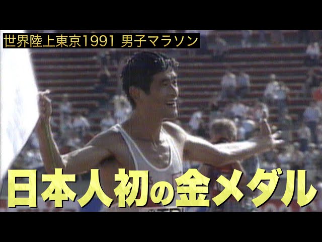 コケちゃいました」前日譚】日本マラソン界初の金メダリスト誕生