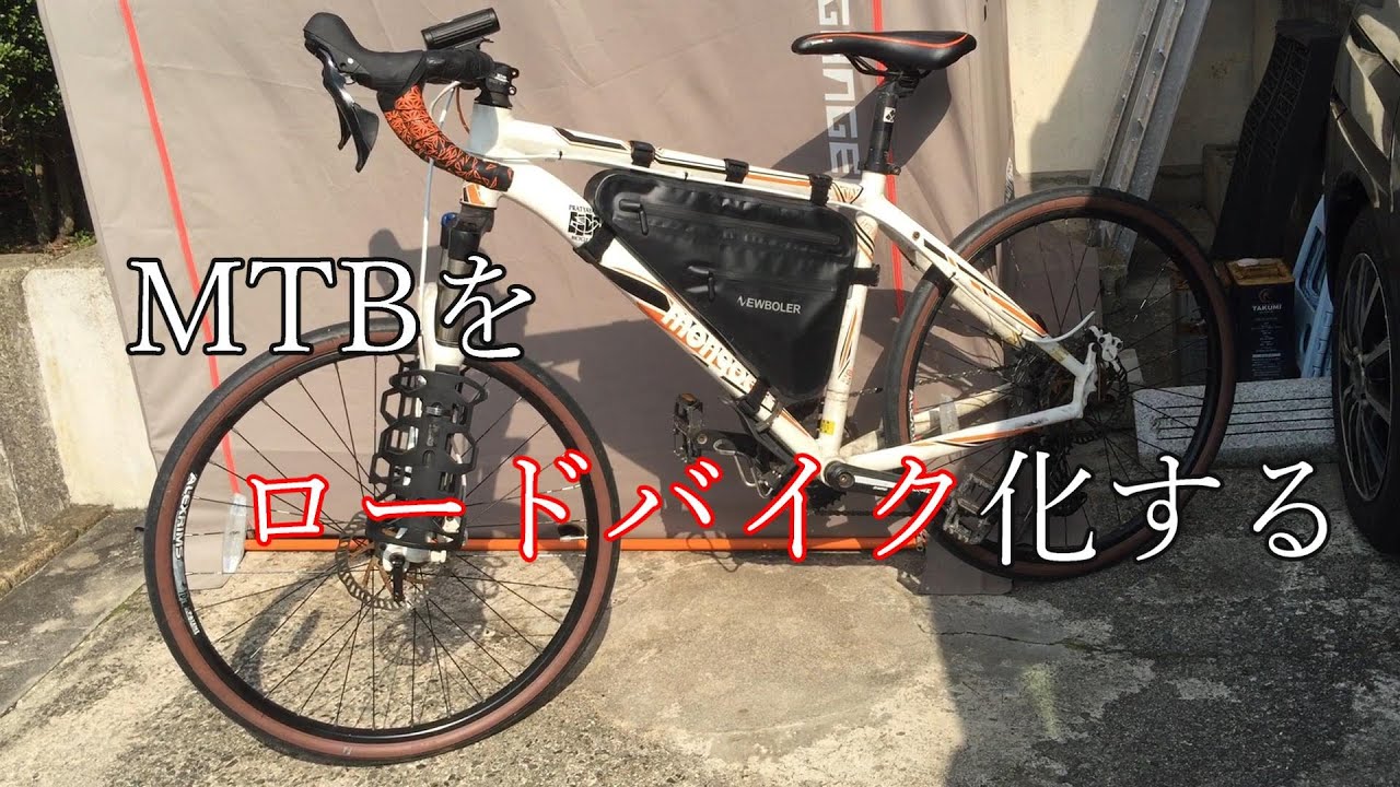 Converting a mountain bike into a road bike by replacing it with