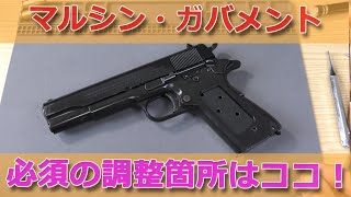 For beginners] Marushin Government, basic fine-tuning! Most of the