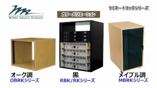 MIDDLE ATLANTIC ( ミドルアトランティック ) OBRK12-S 12Uスタジオ