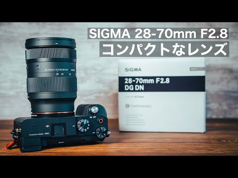Purchase] SIGMA 28-70mm F2.8 DG DN | Contemporary Unboxing and