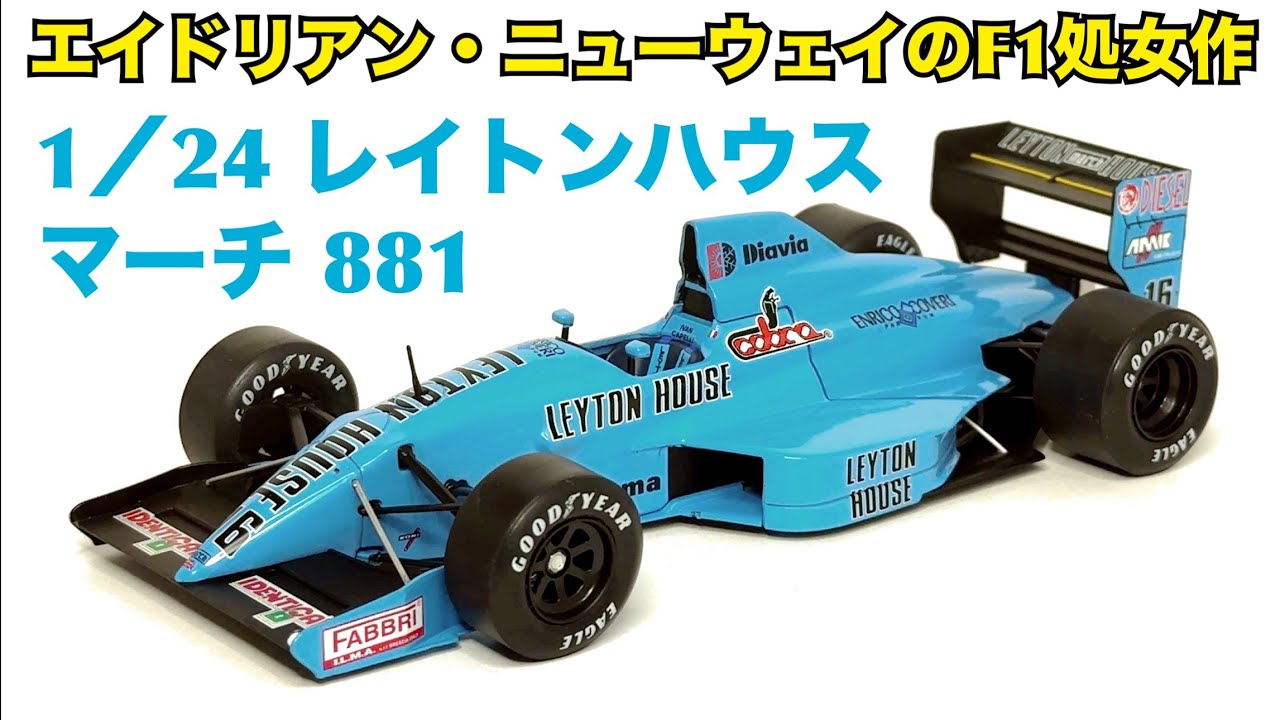 DeAgostini] The famous NA engine car that took revenge on the