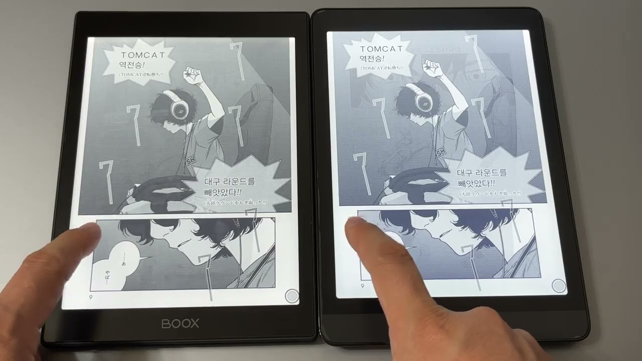 山口真弘の電子書籍タッチアンドトライ】コントラストと彩度が改善