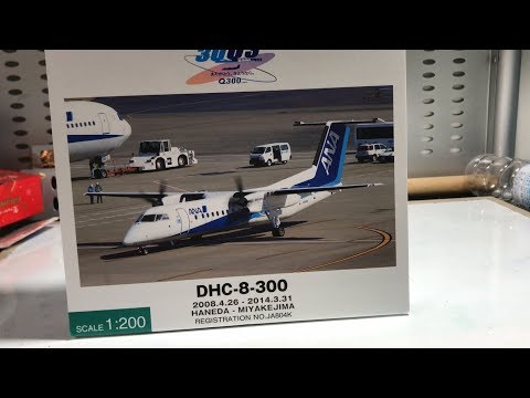 飛行機模型]全日空商事 ANA DHC-8-Q300 1:200 JA804K - YouTube