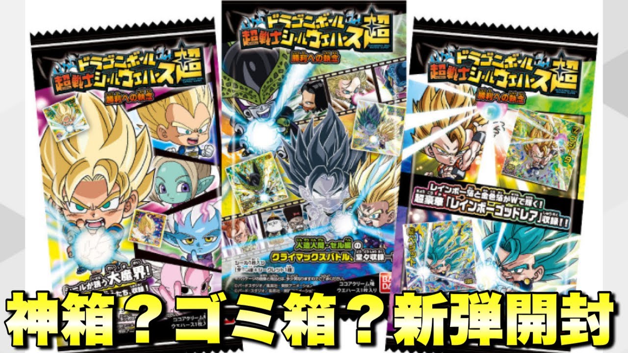 ドラゴンボール40周年で搾取ラッシュ！親子かめはめ波悟飯ちゃんを狙え