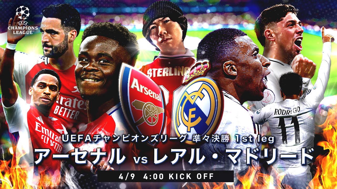 CL準々決勝】アーセナルvsレアルマドリード雑談配信 ※映像なし - YouTube