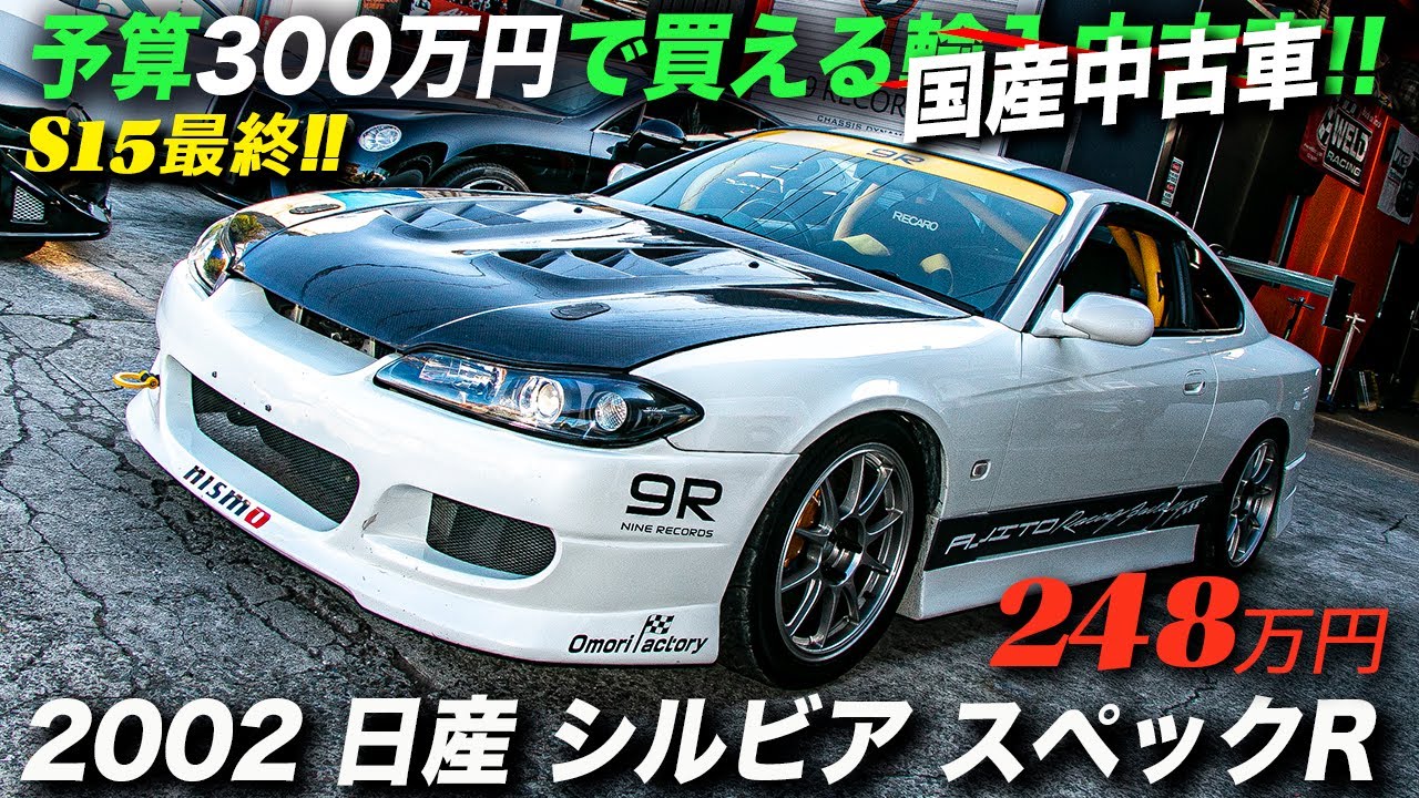 最終値下げ！！S-15 SILVIA NISSAN Tricolore 1/10 値下げ！ S-15