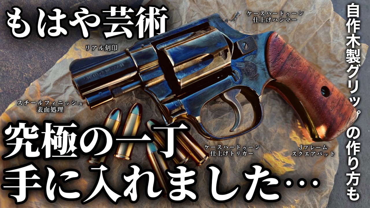 The Real Cartridge Revolver I Bought on Amazon Was So Amazing! M36