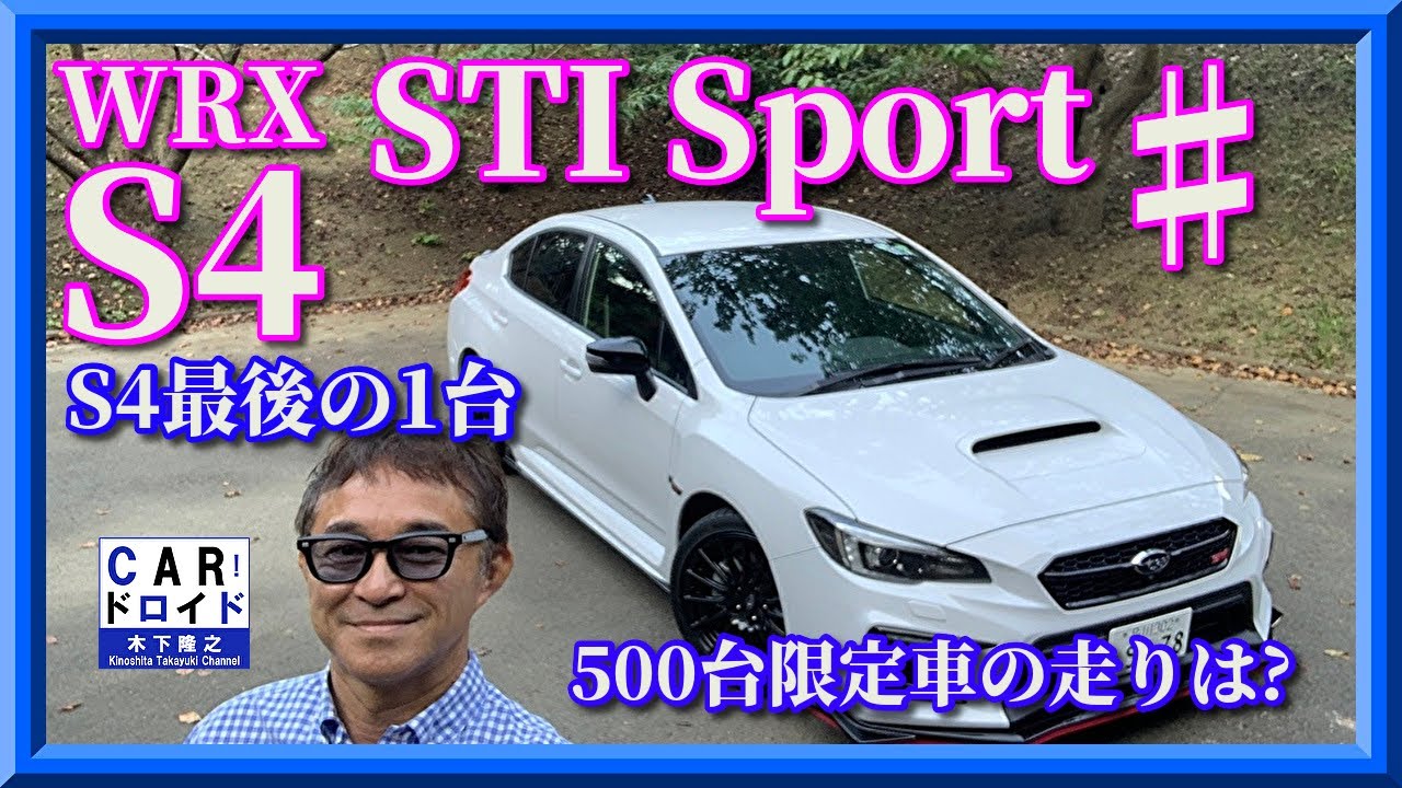 Emergency Test Drive] Discontinued production - Memorize the