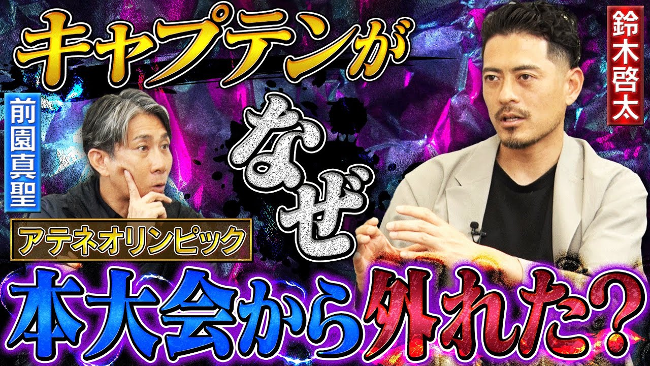 Very rare] Atlanta Olympic warriors gather together! Thinking