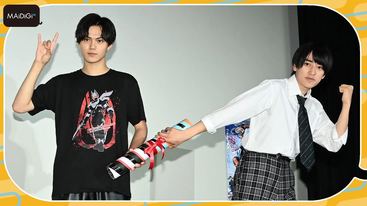 仮面ライダーギーツからガッチャードにバトンタッチ 簡秀吉＆本島純政