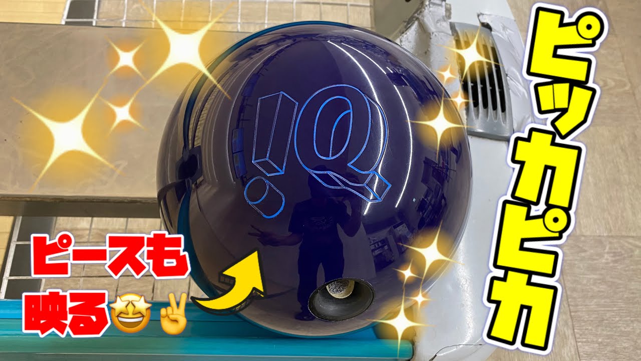 IQツアーナノパープルをピッカピカにしたらどうなるの？？笹田的には