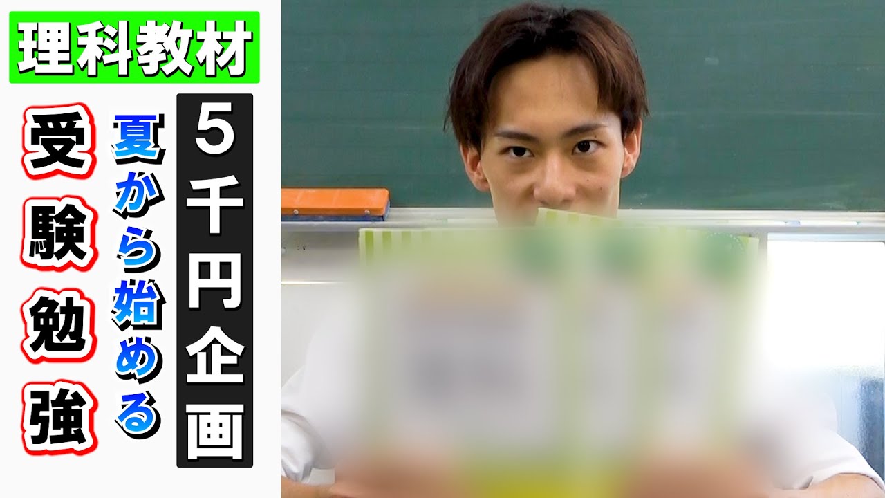 Introducing recommended science materials for third-year junior