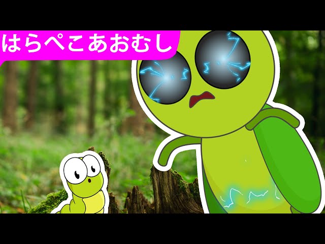 はらぺこあおむし | エピソード6 | 超大国の毛虫 | The Very Hungry