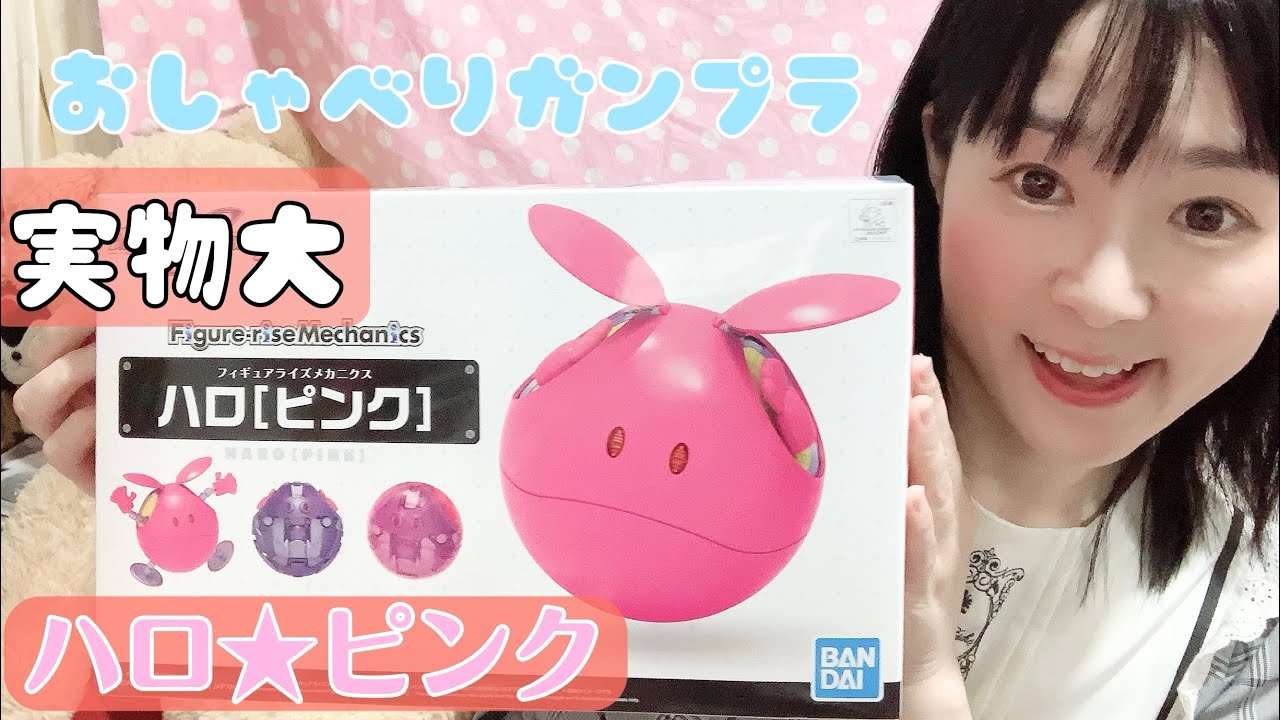 おしゃべりガンプラ】実物大のハロ☆ガンダムSEED作ってみた！ - YouTube