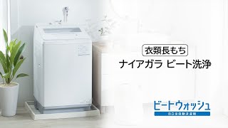 日立 BW-X100J 全自動洗濯機 (洗濯10.0kg) ホワイト【DD】 | ヤマダ