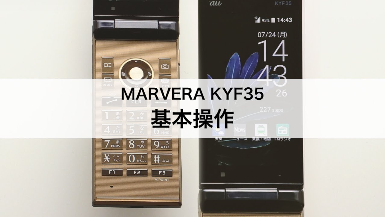 MARVERA KYF35】基本操作 - YouTube