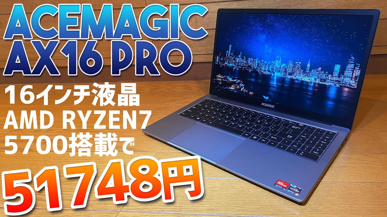 ACEMAGIC AX16 Pro - Thorough review of the actual machine