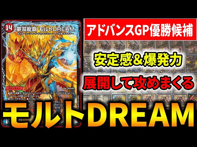 アドバンス最強と名高い『モルトDREAM』を回した結果..対応力も爆発