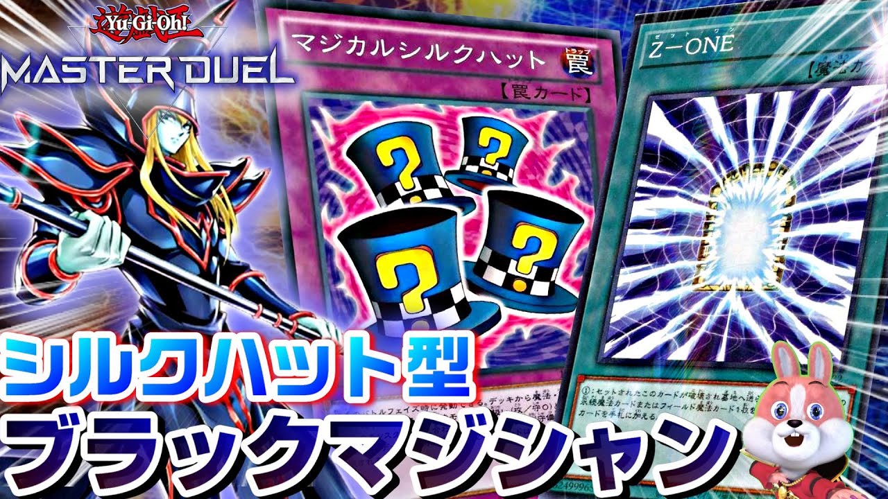 ブラマジ】マジカルシルクハットで相手を惑わしながら黒の魔導陣が回収