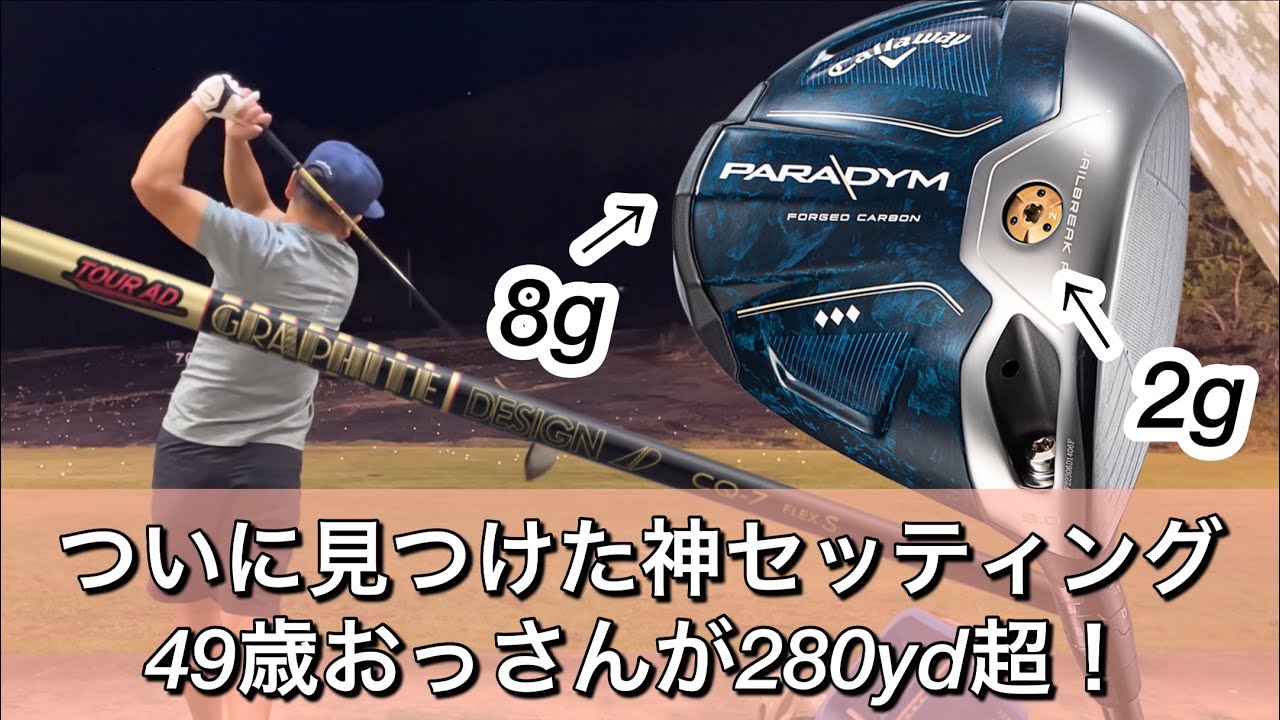 The PARADYM Triple Diamond Ace Driver is complete! I've finally