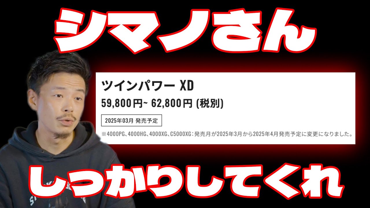 Sad news] It seems that the release of Shimano's new products will