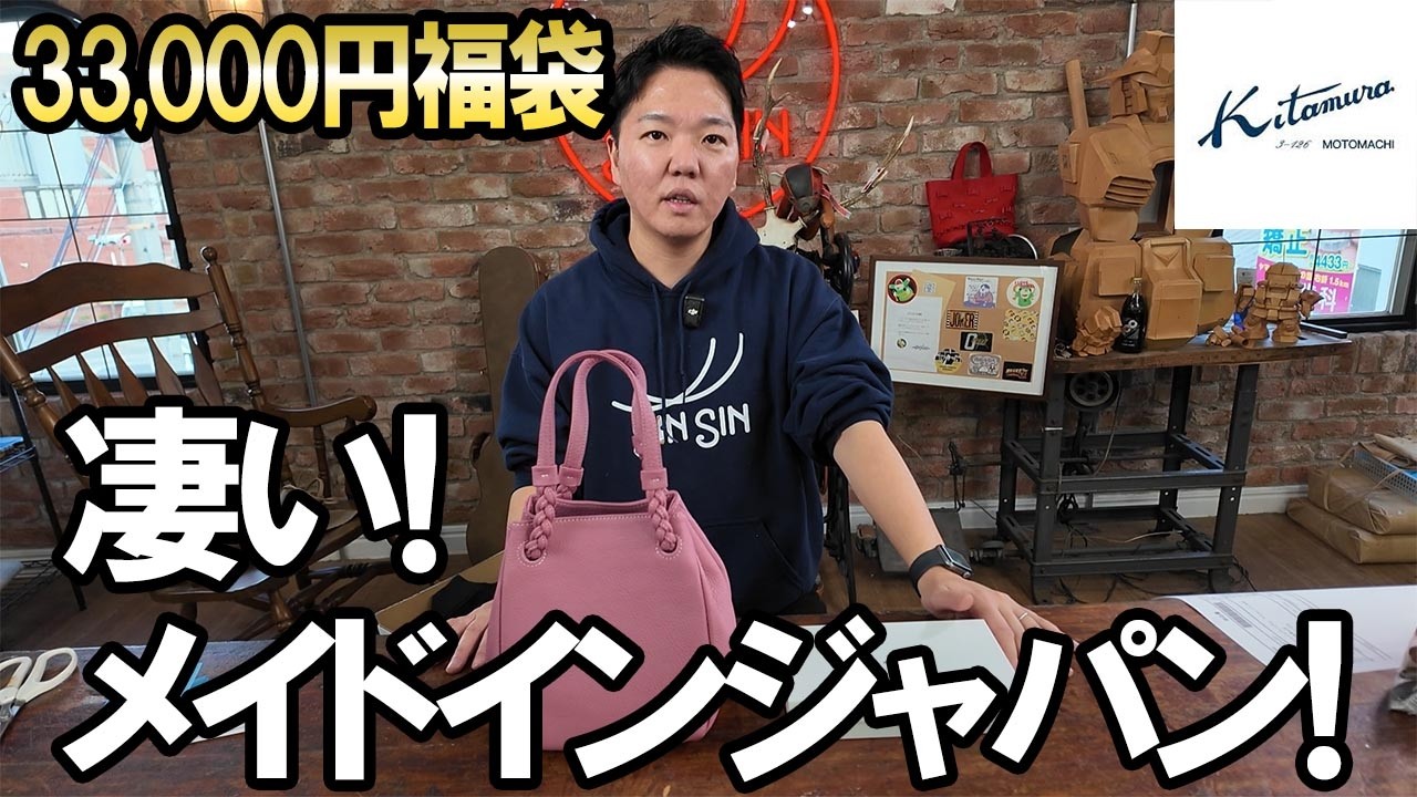 2026 Lucky Bag Opening Yamadaya YAMADAYA Pre-order 22,000 yen