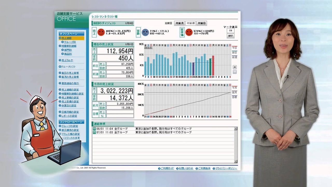ネットレジTE-2600-25S - スタンダードシリーズ｜電子レジスター［POS