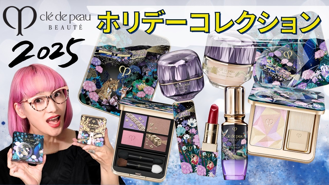 Cosmetics News] Clé de Peau Beauté 2025 Holiday Collection - All