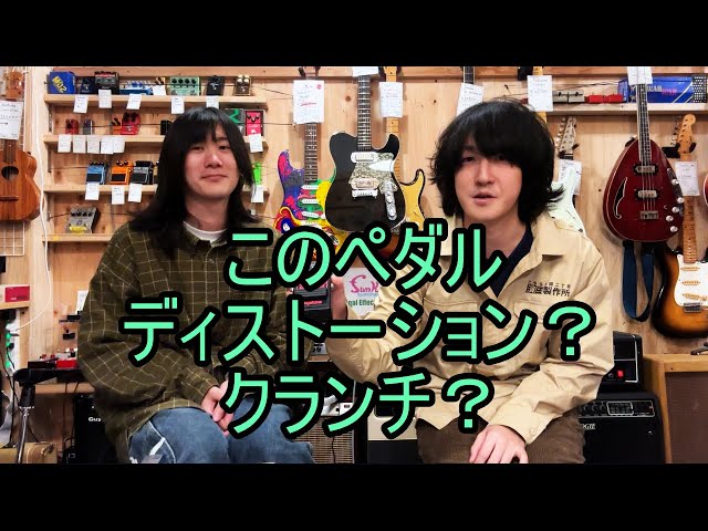 ただのディストーションではない…？Guyatone Distortion PS-001を紹介