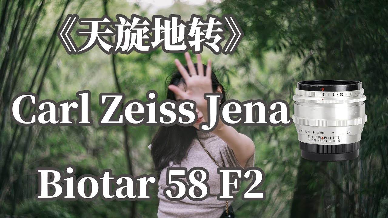 Lens review—Carl Zeiss Jena Biotar 58mm F2 feating Sony A7C2 - YouTube