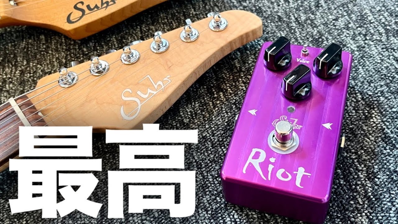 Suhr Riot RELOADED Review - YouTube