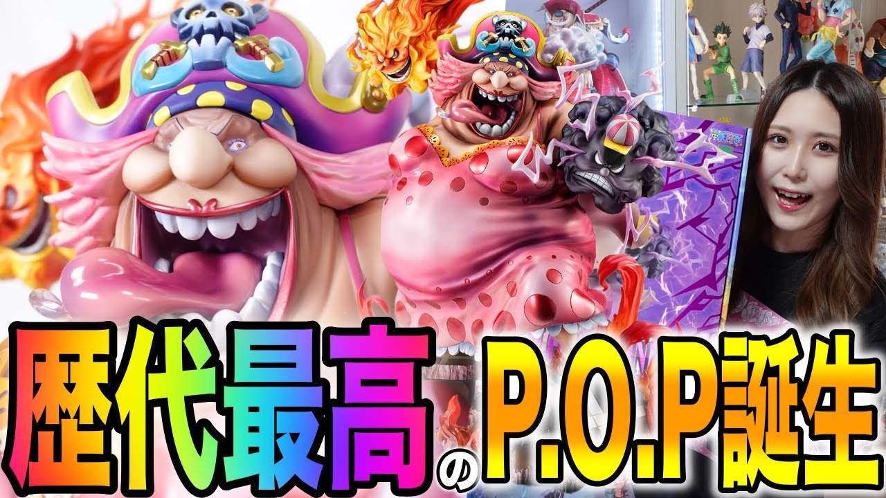 The No. 1 One Piece figure has been decided [Portrait.Of.Pirates