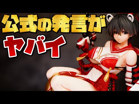 開封レビュー】公式が認める16歳のわがままボディ❤ブルーアーカイブ