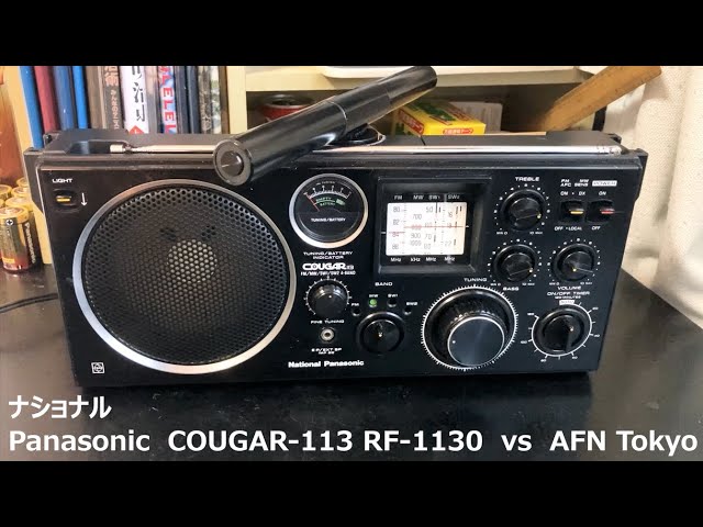 ラジオ日米戦：Radio ナショナル Panasonic Cougar-113 RF-1130 vs AFN