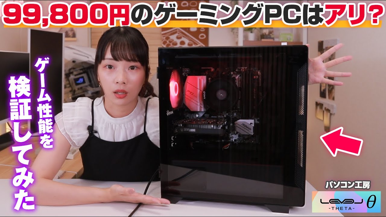 Should I buy a PS5?] We tested the performance of a gaming PC that