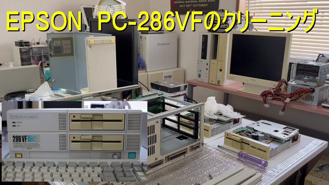 EPSON PC-286VFのクリーニング - YouTube