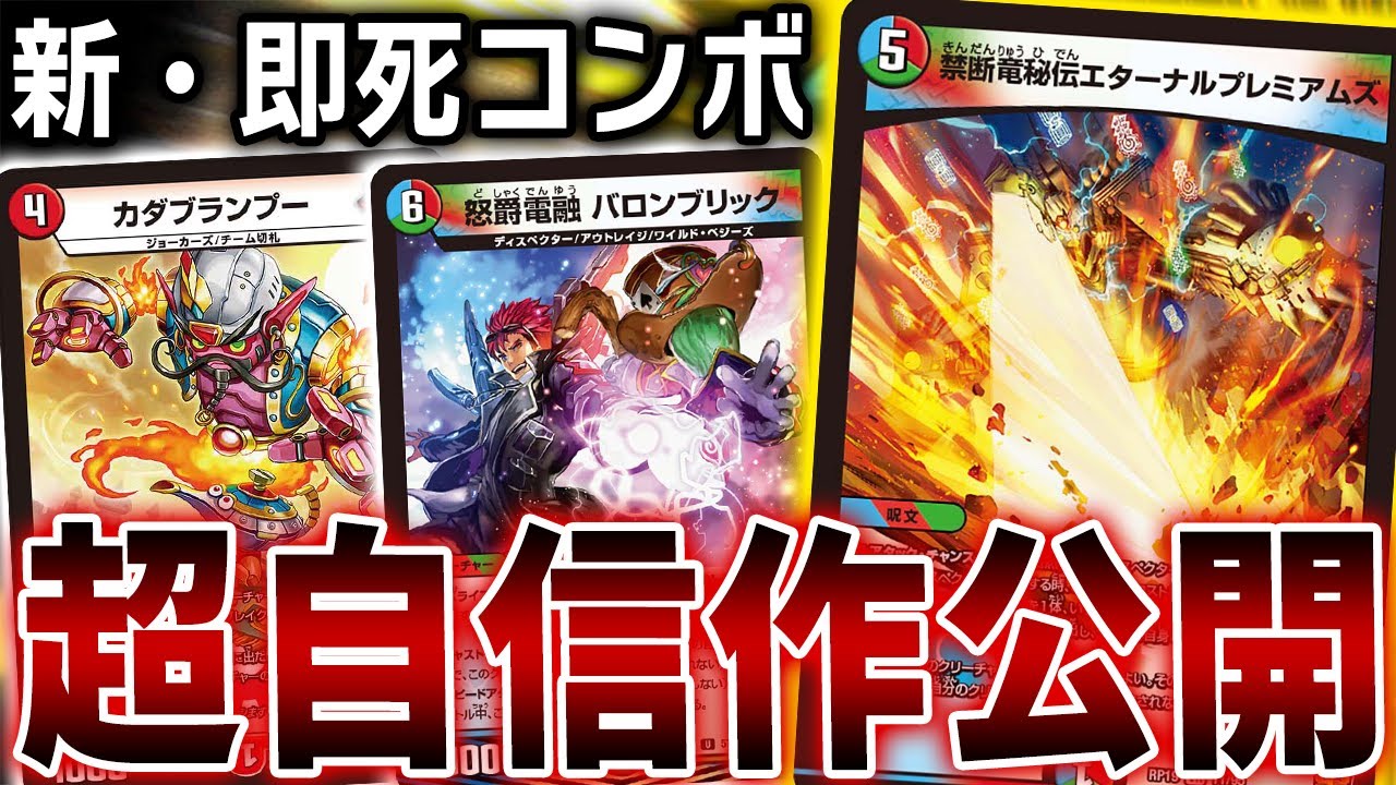 Another video showing the amazing synergy of the new 