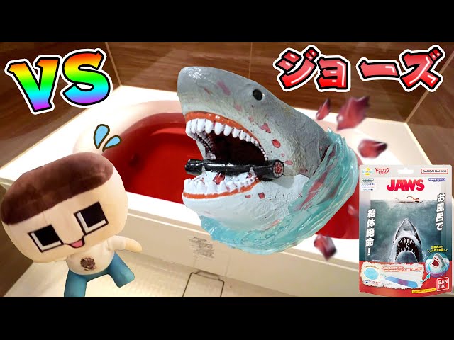 The Surprisingly Realistic Egg Jaws is Horrifying! Guchio, can you