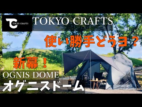 Couple Camping] First time putting up a new tent! TOKYO CRAFTS