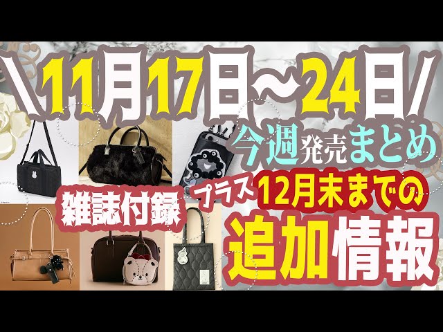 Magazine supplements] This week's magazine supplements and mook