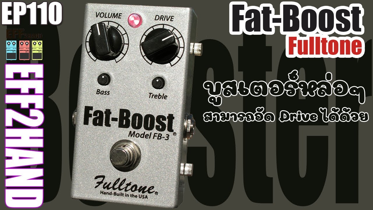 FULLTONE Fat-Boost FB-3 - ブースター12機種試奏企画レスポール編