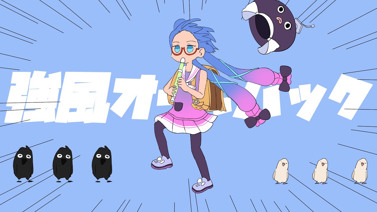 音街ウナ】強風オールバック(Kyoufuu All Back)【VOCALOID Cover