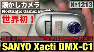 No. 1213 World's first! Pocket-sized movie camera SANYO Xacti DMX